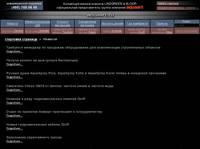 aqualux.ru  ������� ����������, ���������, ������, ������, ���-�����, �������� ������� �������, ����� � ������� ���������